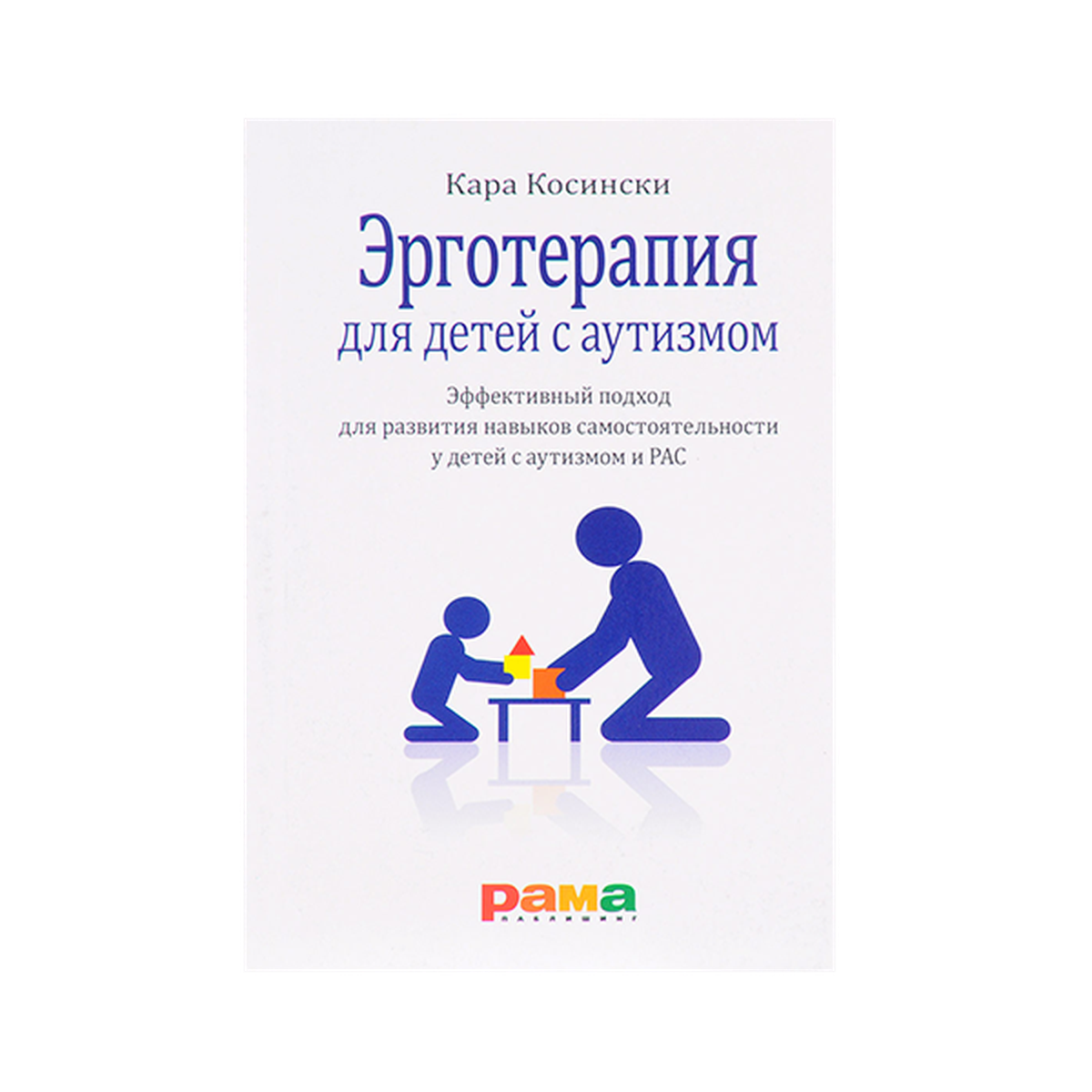 геслак адаптивная физкультура