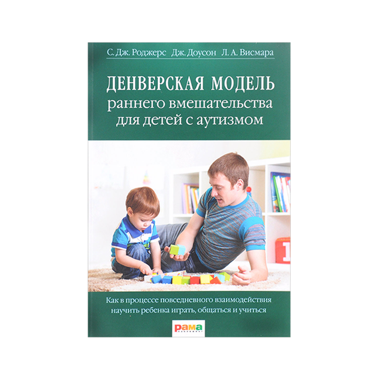 рабочая тетрадь для аутистов. книги для аутистов для детей. рабочая тетрадь для детей с аутизмом. упражнения задания по сказкотерапии для дошкольников. работа с родителями детей с рас.
