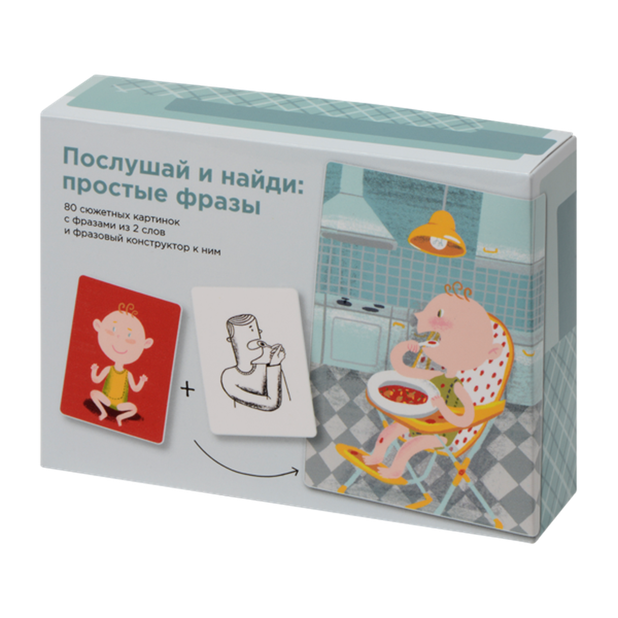 Послушай поиграй